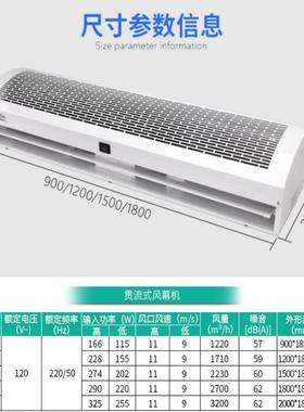 绿岛风商用风幕机轻音15MZE用/1店.8/2米商铺门口餐饮专风.帘机冷