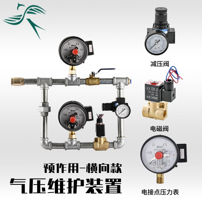 预作用气压维护装置150维护 充气阀门 带表 反馈 ZSFYG干式报警阀