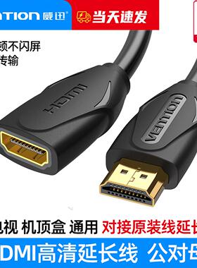 hdmi延长线 线公母对接头4K电视接口加长器转连接hidm高画 画质线