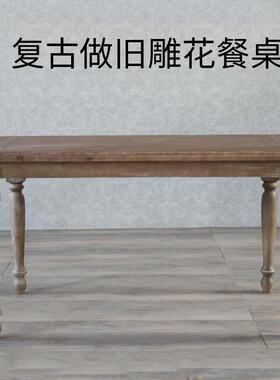 花美式乡村仿古做旧雕式桌家用餐厅桌椅TTa8117花艺餐影楼法复古