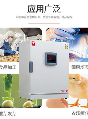 精密培养箱 DH49 泰斯特DH43D恒温培养箱124D细胞培养箱209L 仪锐