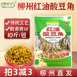 柳州螺蛳粉红油辣酸豆角柳品味拌面泡菜酱菜，泡豇豆酸豇豆10斤一包