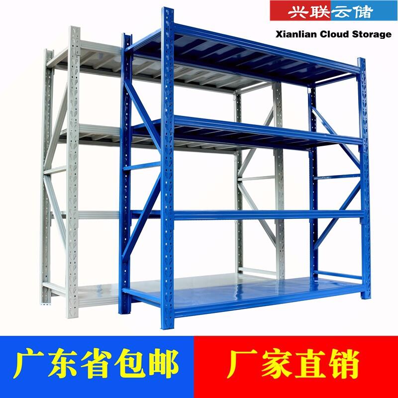 兴联货架仓库货架轻中重型仓储货架多层置物架组合金属置物铁架