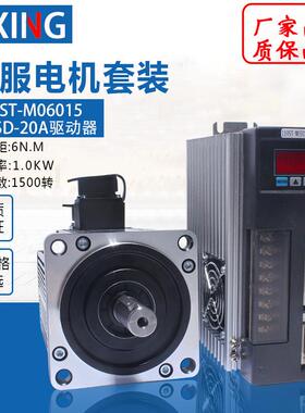亿丰130ST-M06015交流伺服电机套装+驱动器6N.M1W送编码器线