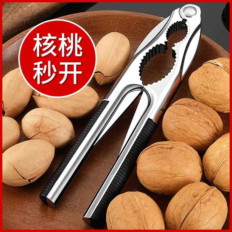 不锈钢核桃夹子家用加厚吃榛子坚果开壳器大板栗开口神器工具
