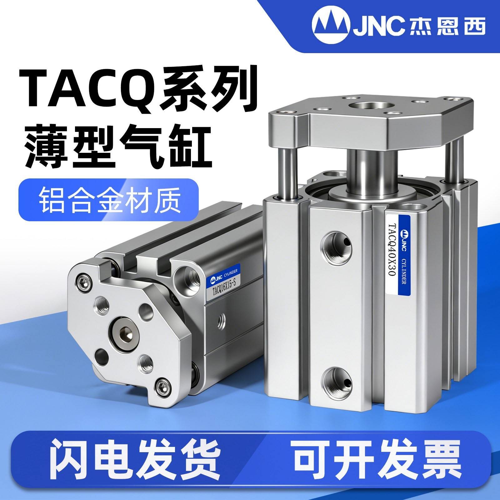 气动小型气缸三轴带导杆气缸不回转超薄型气缸TACQ12/16/20/32*5