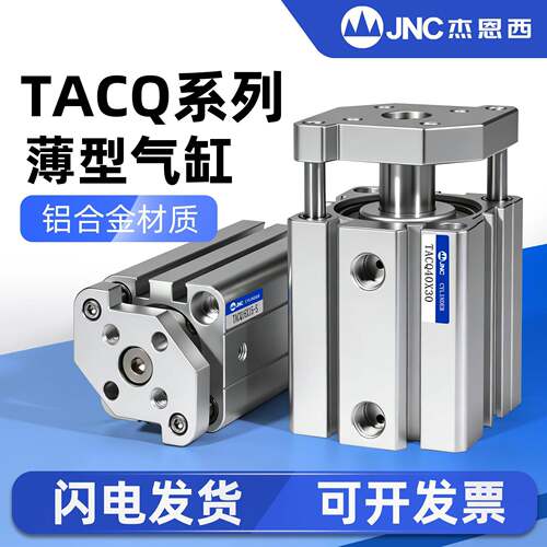 气动小型气缸三轴带导杆气缸不回转超薄型气缸TACQ12/16/20/32*5
