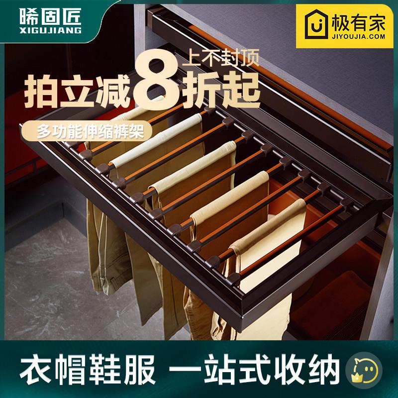 裤架伸缩多功能家用衣柜裤抽架衣整体橱柜内推拉挂裤架拉篮裤抽西