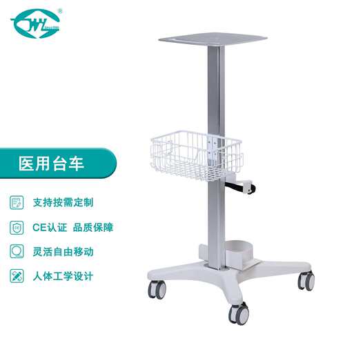 伟业ECG台车多功能病房B超彩超监护器械静音设备推车