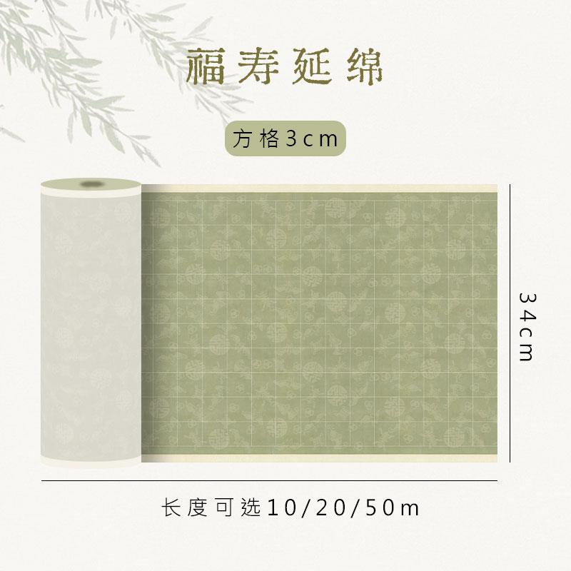 高档绿色宣纸微喷宣纸长专卷加厚半生半熟浅绿福寿延绵方格竖行状