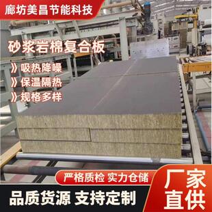 砂浆纸岩棉板外墙保温防火岩棉复合板屋面阻燃轻质防火保温板