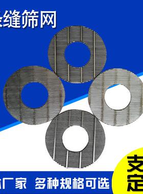 滤楔网滤板条缝过网不锈钢约翰逊筛网形啤酒过槽筛板DX-76581弧形