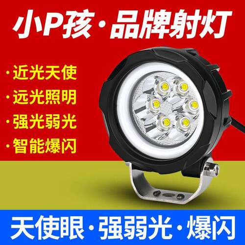 电动机车灯三轮车LED客厅灯超亮白光外置改装爆闪12V强光流氓射灯