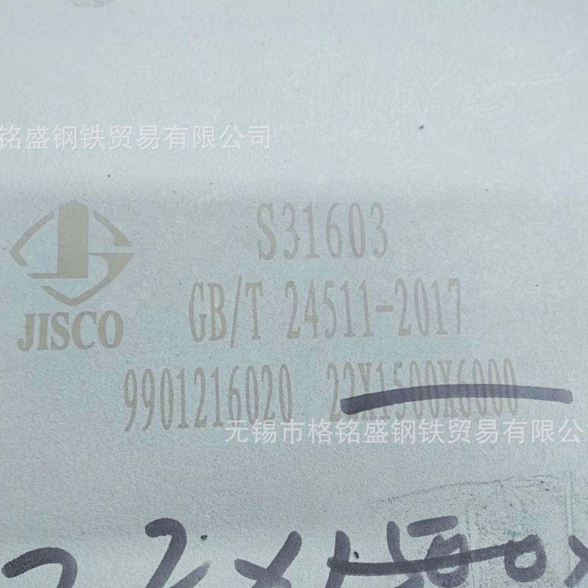 船用不锈钢板带ABS证书 30mm厚 316l热轧不锈钢板 316l不锈钢板