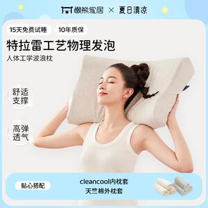 懒熊家居特拉雷工艺乳胶枕天然乳胶柔软透气贴合高弹可机洗枕头
