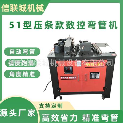 电动数控弯管机液压弯管机圆管方管不锈钢管折弯机全自动镀锌管