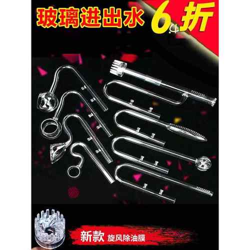玻璃进出水管鱼缸玻璃进出水口除油膜进水口除油膜器喇叭口出水管