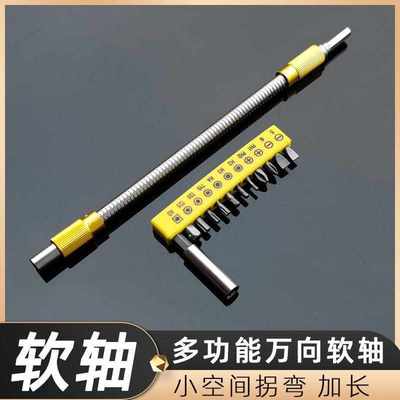 手电钻头万向软轴死角批头套筒加长连接杆转换头螺丝刀拐弯器延长