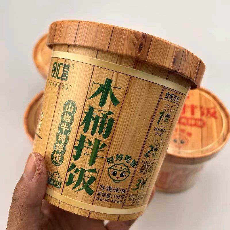 食汇营木桶拌饭 自热式速食米饭 宿舍即食煲仔饭 冲泡方便米饭 牛
