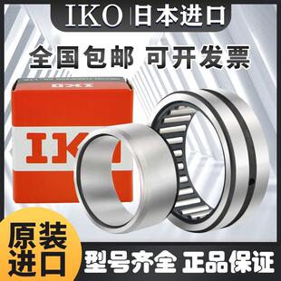 日本进口IKO滚针轴承RNA NA4900 4901 4902 4903 4904 4905 4906A