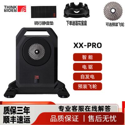 ThinkRider智骑XX PRO智能室内自行车 直驱功率自发电训练台可折