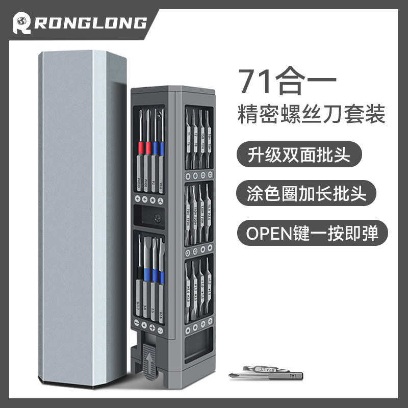 多功能手动拆机螺丝钟表精密合一套装螺丝刀批发双头批工具71