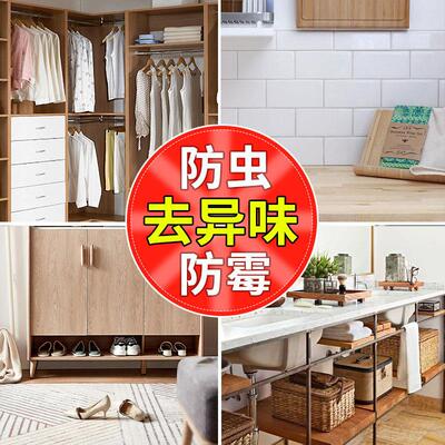 Domestic camphor ball naphthalene wardrobe insect pill