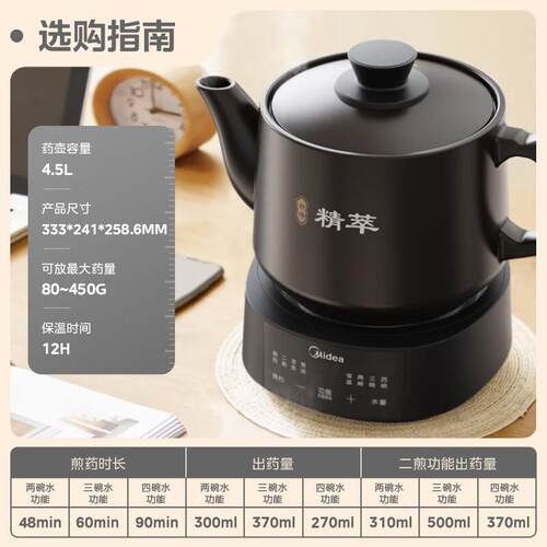 美.的中药电煎壶全自动煎药壶熬药多功能家用陶瓷药锅药罐JYC4556