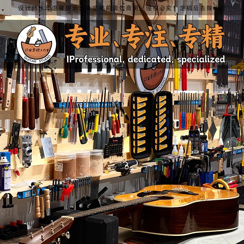 电吉他维修理旋钮品丝更换琴桥拾音器钢筋调节试手感贝斯电路八度