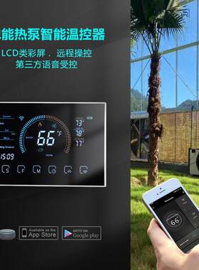 智能WiFi语音控制24V家用热泵温控器数显空气能C线热泵温度控制器