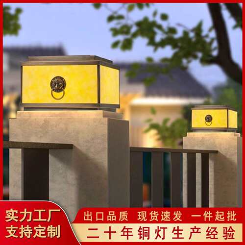 欧式全铜太阳能柱头灯户外防水门柱灯别墅花园围墙灯大门口庭院灯
