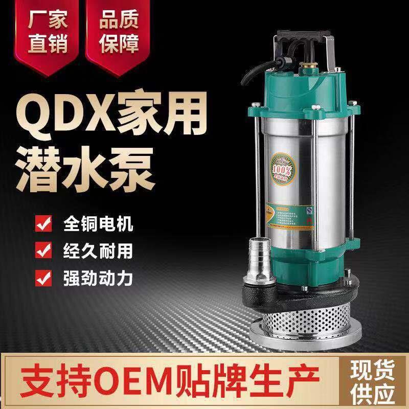 不锈钢潜水泵家用抽水泵污水泵220V抽粪排污泵小型不锈钢潜污泵
