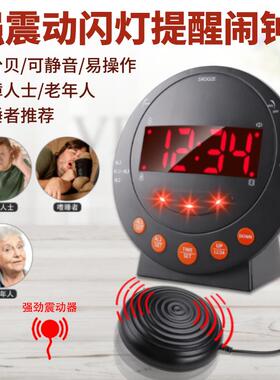 强力震动闹钟聋人嗜睡者听力障碍老年人叫醒神器简约数字振动时钟