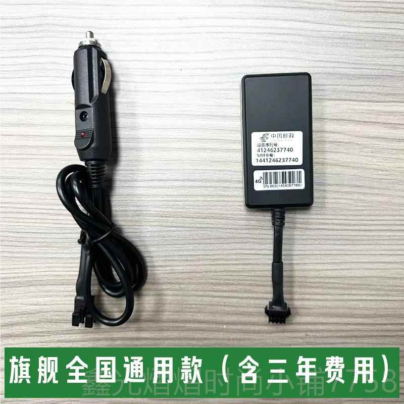 正品中国邮政GS定货车物运北斗卫星部标JT808/9物流承商平P台接入