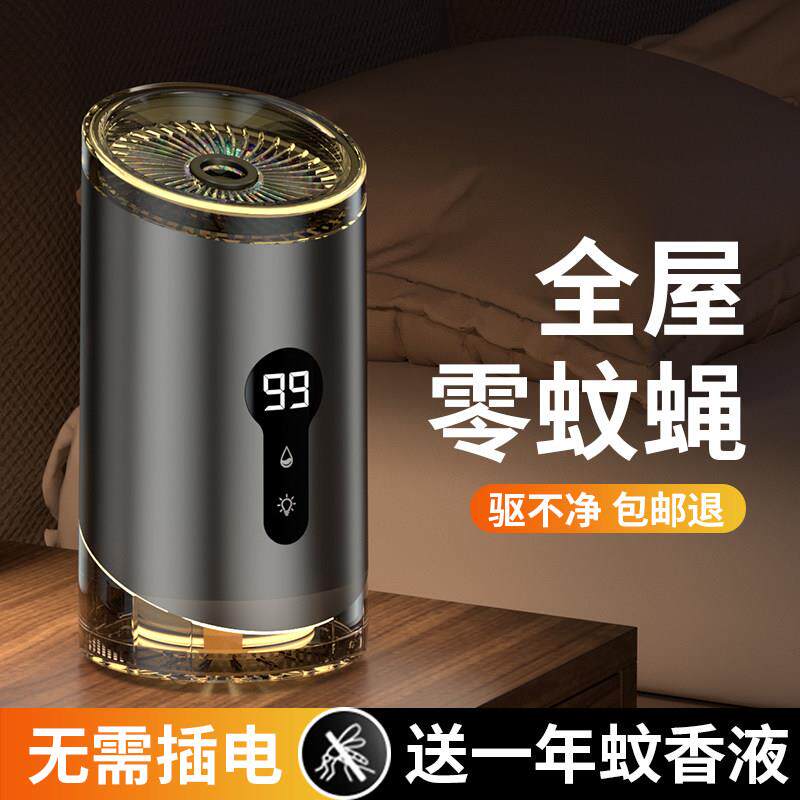 2026新款德国电热蚊香液无色无味婴儿液家用充电式器