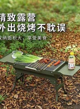 不露1068B锈烧式烤炉烧烤架便携户外营炭钢烤炉淄博烧烤炉