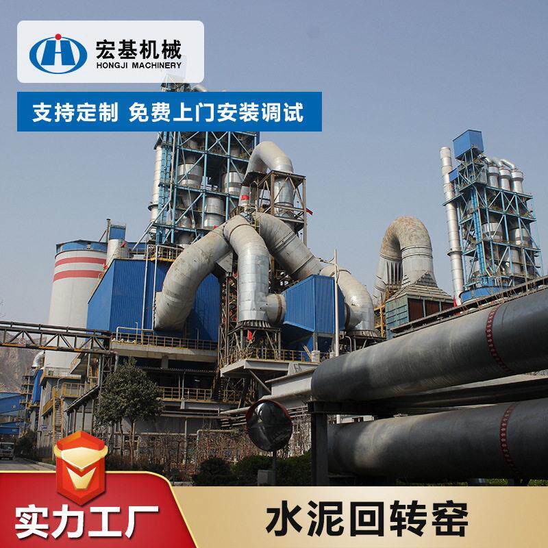 回转窑设备铁矿石煅烧固危废处理水泥生产线全套设备厂家