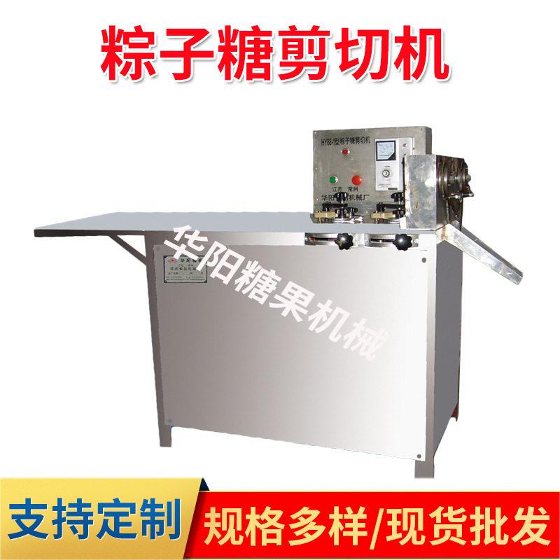 HY88-1型粽子糖剪切机多功能剪糖机清凉糖姜糖三角糖机常州糖机