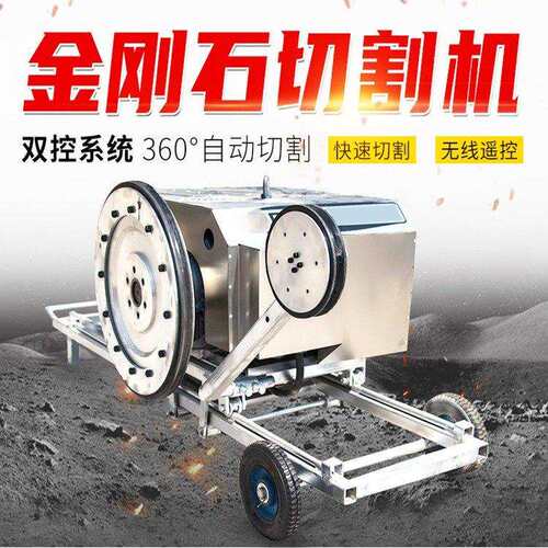 电动绳锯切割机金刚石绳锯机钢筋混凝土切割设备大理石线锯切割机