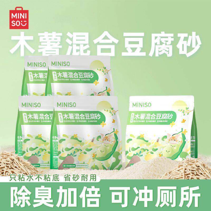拉车套罩名创优品木薯豆腐混合猫砂易结团无尘不沾底除臭抑菌可冲