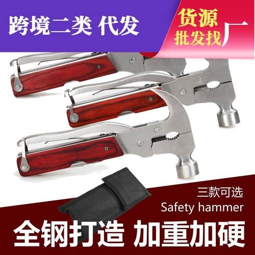 车用多功能救生锤 十六合一安全锤 金属不锈钢汽车户外应急破窗锤