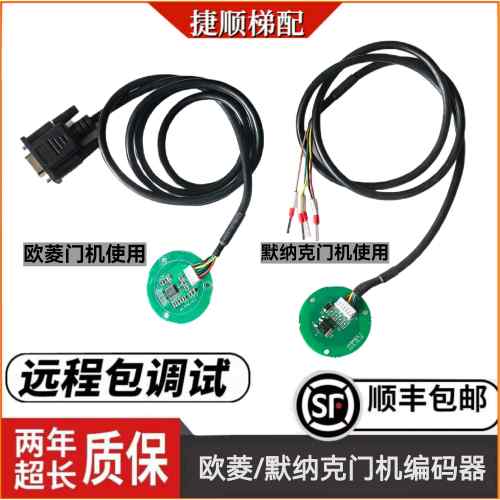 欧菱华元门机马达编码器YCT133-2.7/3.8/5门电机编码器HYBMQ3.2