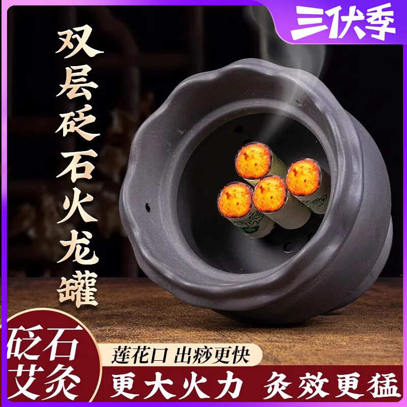 火龙罐中医专用砭石艾灸罐家用莲花灸盒美容院医院刮痧器具随身灸