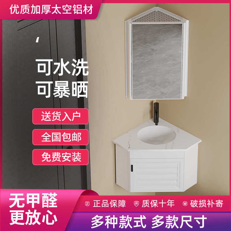 卫生间小户型三角形浴室柜洗手盆墙角洗脸盆柜组合太空铝三角盆