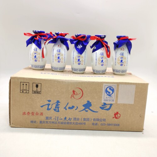 诗仙太白酒2010年45度125ml*24瓶浓香型白酒陈年老酒 小酒版收藏