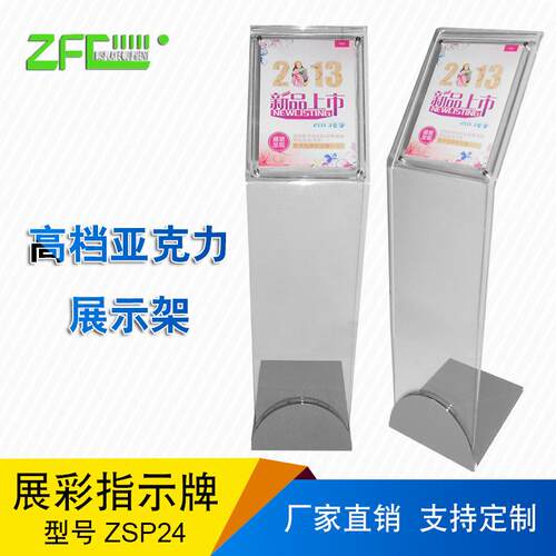 定汽展4s店ZFC-ZSP2车参数制牌展厅车型架价格展示牌亚克力广告牌