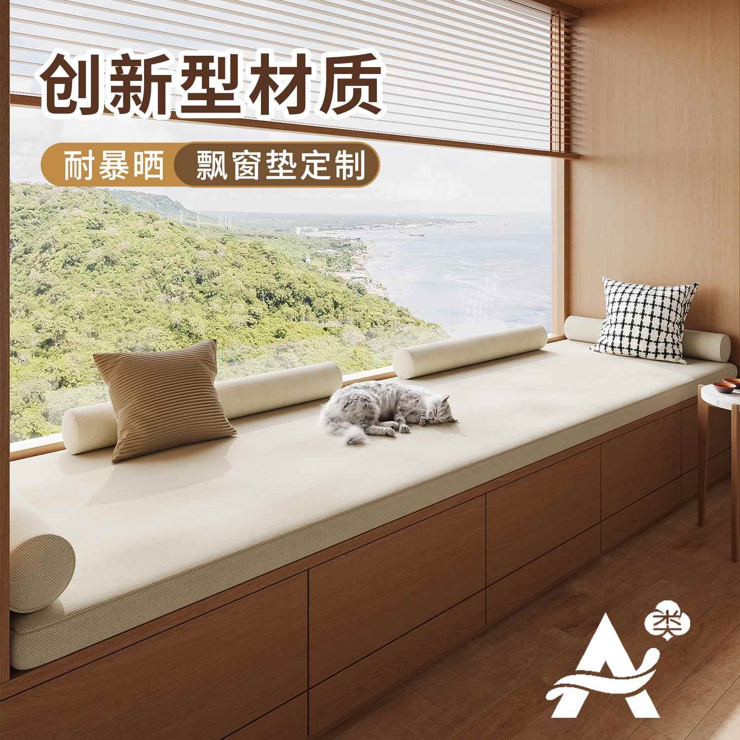 无甲醛飘窗垫母婴级2025新款可拆洗窗台垫子轻奢高级感主卧可定制