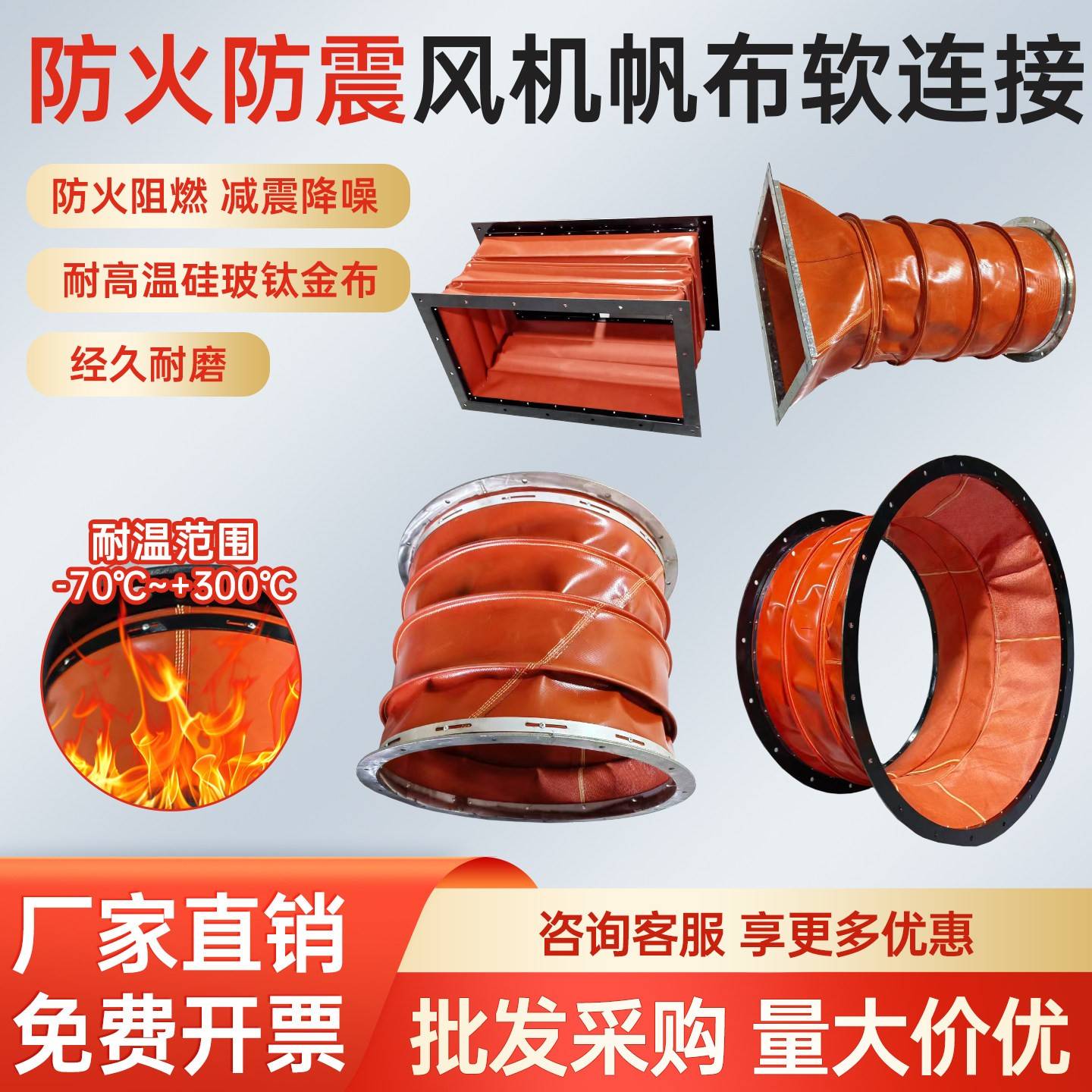 风机帆布软连接风管防火耐高温硅胶布排烟伸缩通风管风道出风口图片