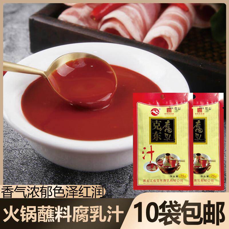 二克山克东腐乳汁75g东北火锅蘸料涮羊肉沾料麻辣烫调味料炖肉汤
