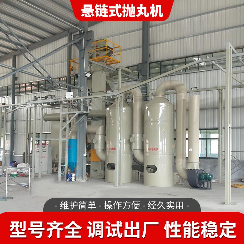 悬挂式抛丸机铸件清理用喷砂机金属制品处理自动打砂机厂家